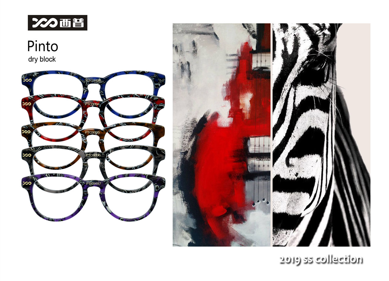 2019SS collection of pinto